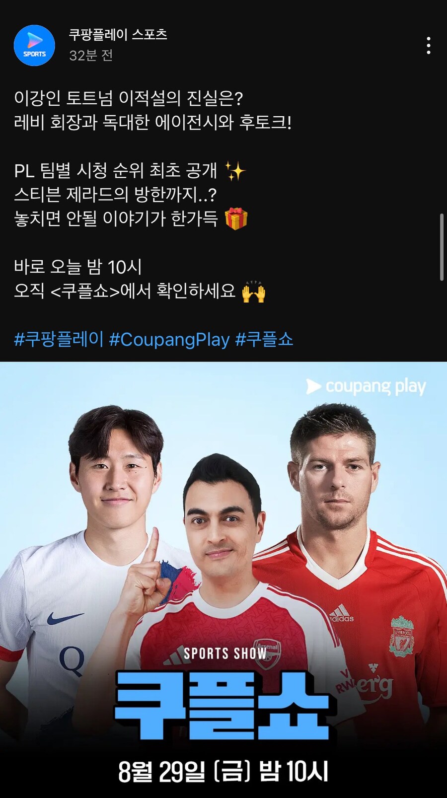 해축) 토트넘 팬들은 어이가 없는 방송_1.jpg