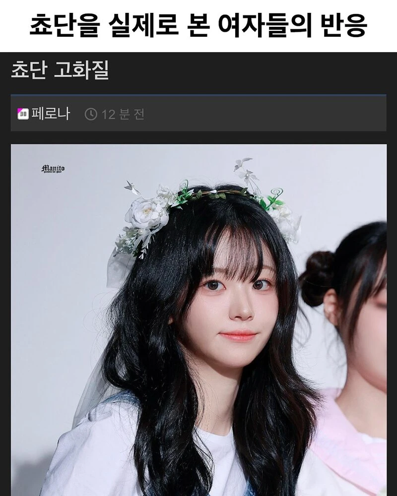 QWER 쵸단 실제로 본 여자들 후기_1.webp