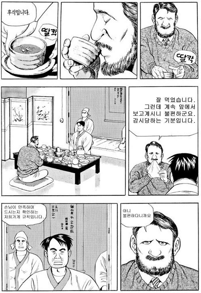 식객) 불편한 운암정_1.jpg