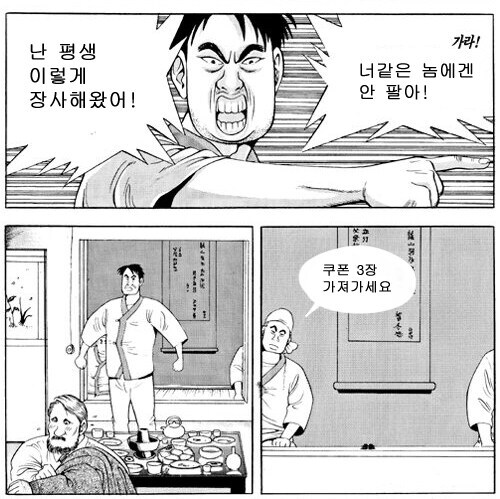식객) 불편한 운암정_2.jpg