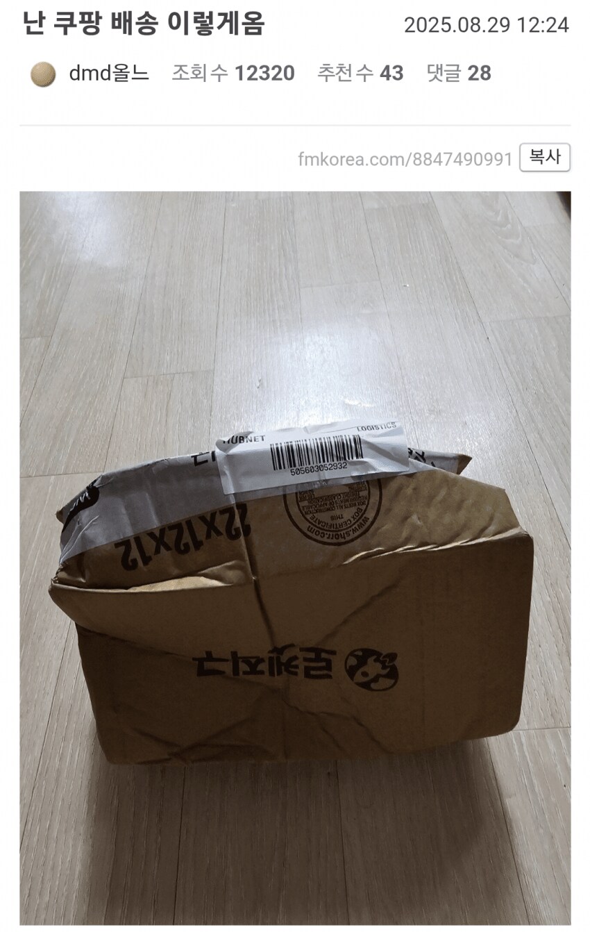 쿠팡 배송 반디집 옵션_1.png