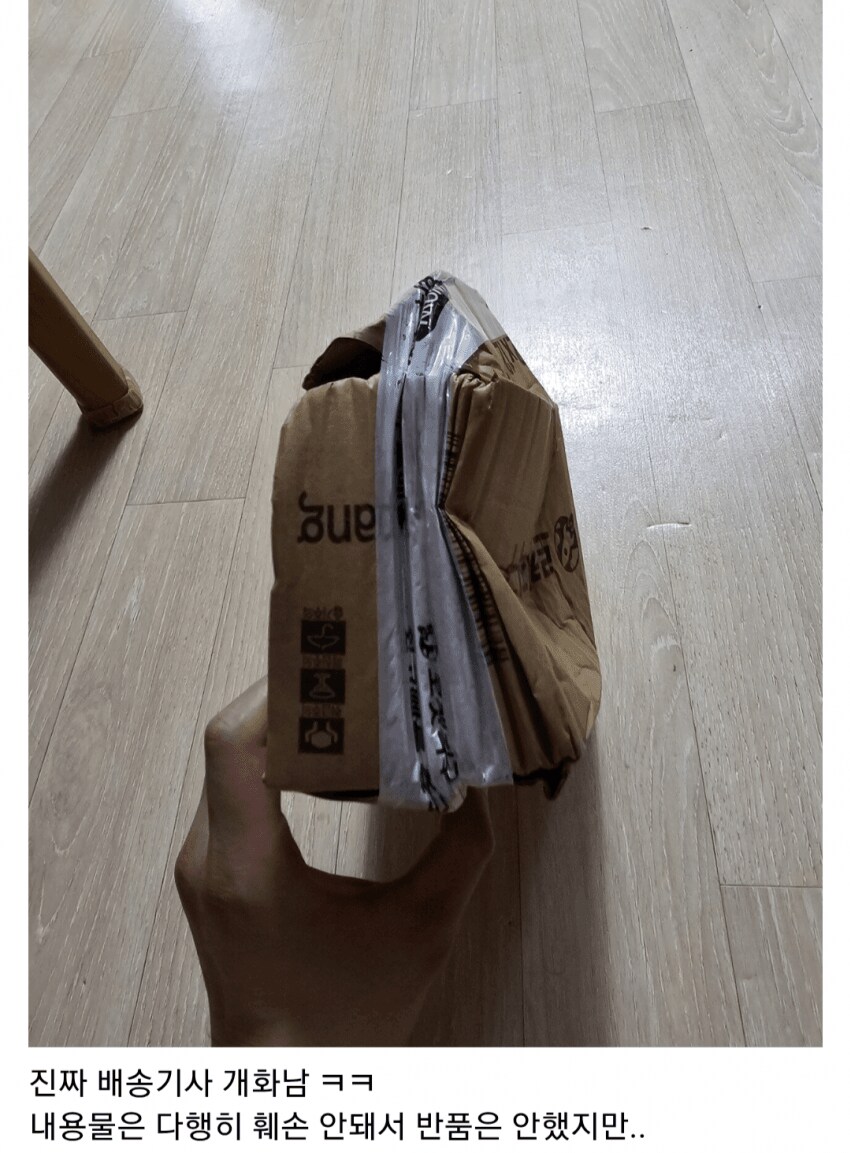 쿠팡 배송 반디집 옵션_2.png