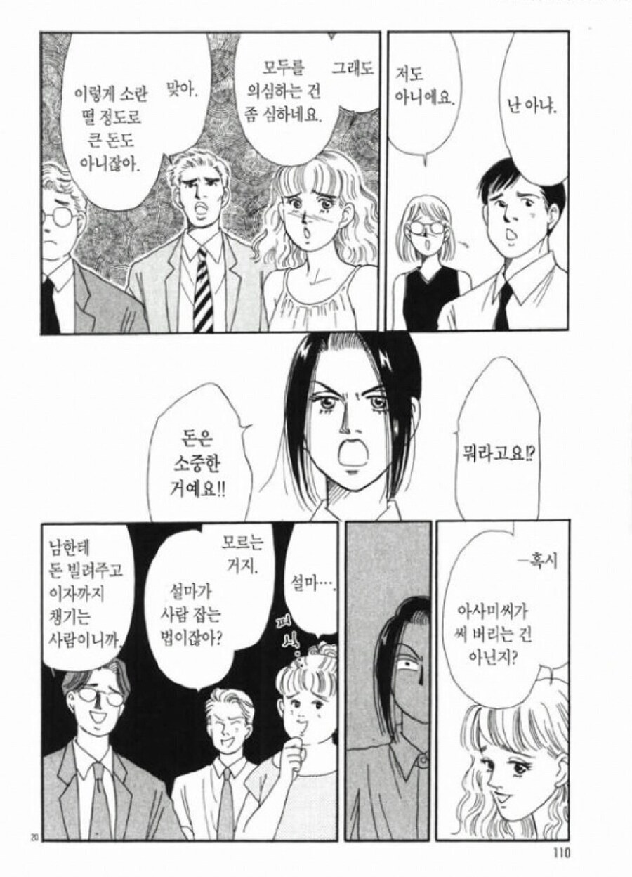 사람들에게 쉽게 돈 빌려주면 안되는 이유.JPG_2.jpg