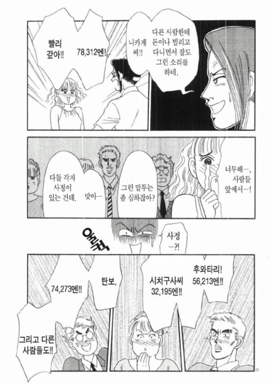 사람들에게 쉽게 돈 빌려주면 안되는 이유.JPG_3.jpg