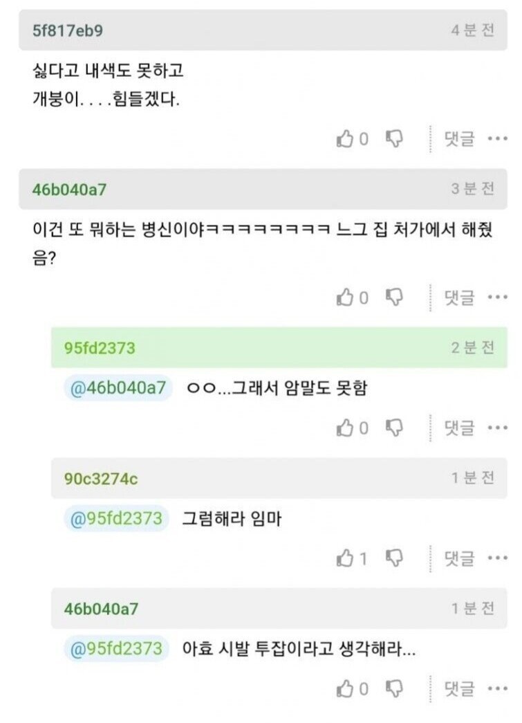 주 6일 일하는데 휴일엔 처가에서 일하라고 부름_2.jpg