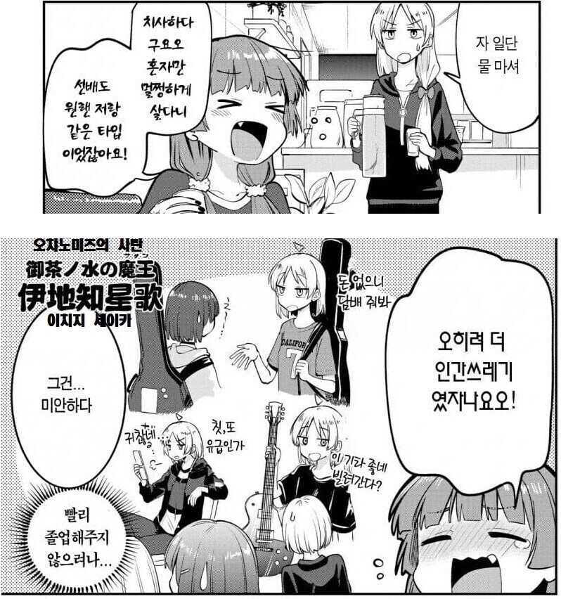 봇치) 예전엔 쓰레기였다는 세이카_1.jpg