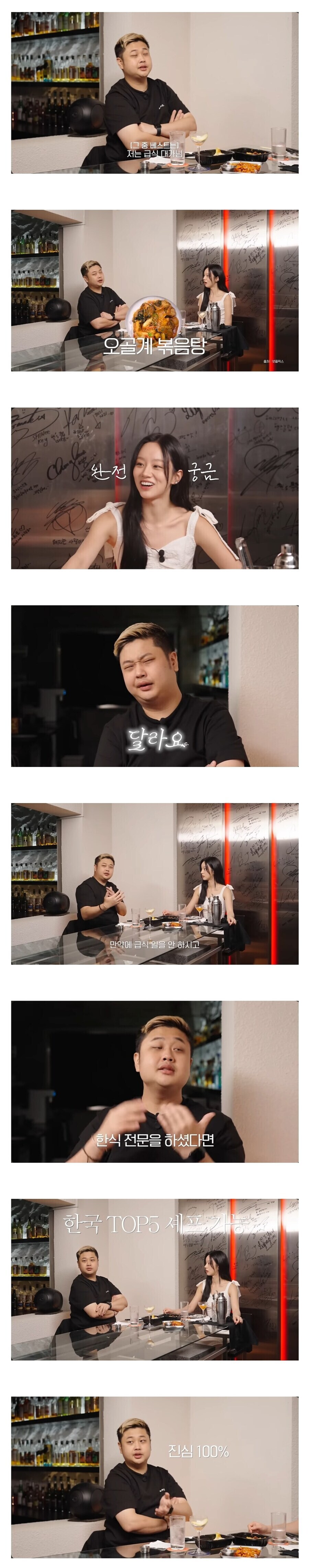 흑백요리사 할때 경연음식 몰래 훔쳐먹은 윤남노 셰프.jpg_2.jpg