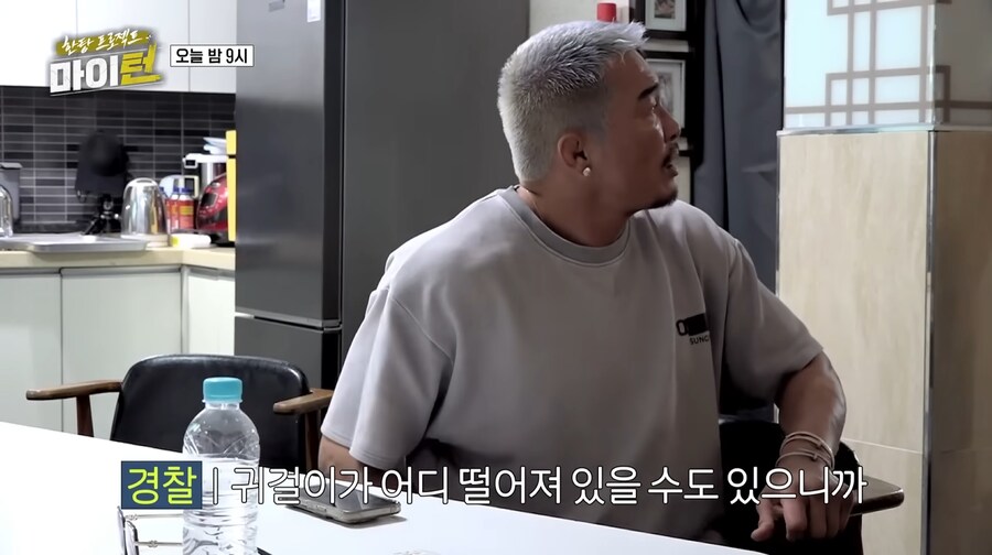 추성훈의 다이아 귀걸이를 주워 보관하고 있던 이경규_1.png