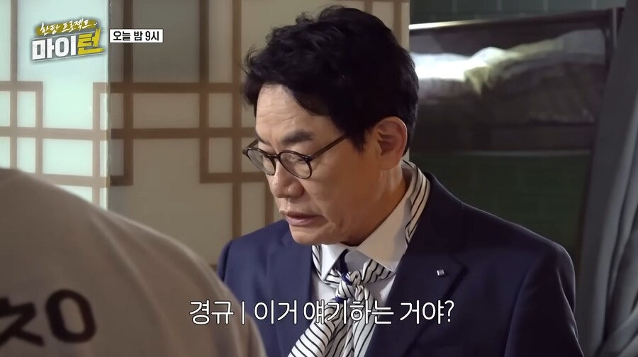추성훈의 다이아 귀걸이를 주워 보관하고 있던 이경규_9.png