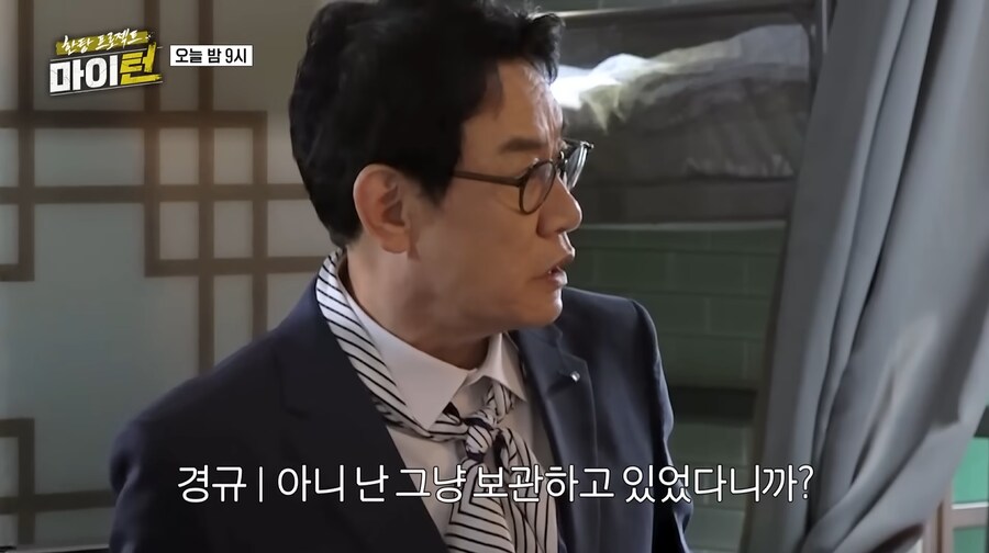 추성훈의 다이아 귀걸이를 주워 보관하고 있던 이경규_27.png
