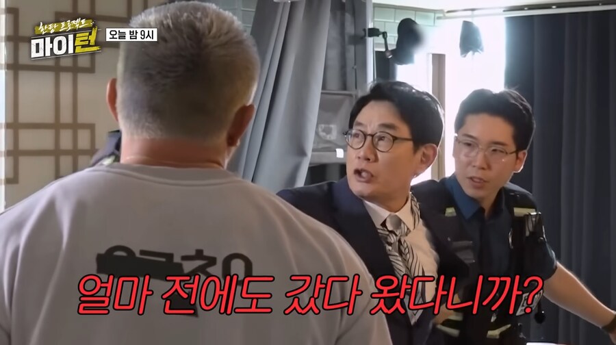추성훈의 다이아 귀걸이를 주워 보관하고 있던 이경규_30.png