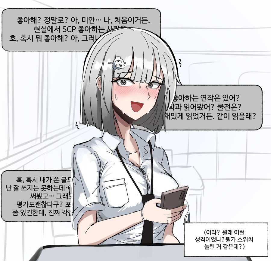 SCP) 안시희의 즐거운 재단 생활 #1_4.png