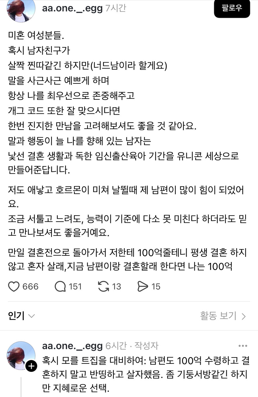 너드 스타일 남편이 힘이 된다.jpg_1.jpg