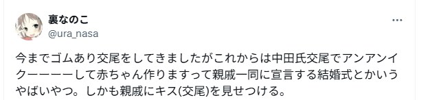 ??? : 결혼식이라는 거 사실상 교미 선언식 아니냐.jpg_1.png