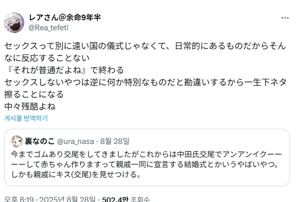 ??? : 결혼식이라는 거 사실상 교미 선언식 아니냐.jpg_2.png