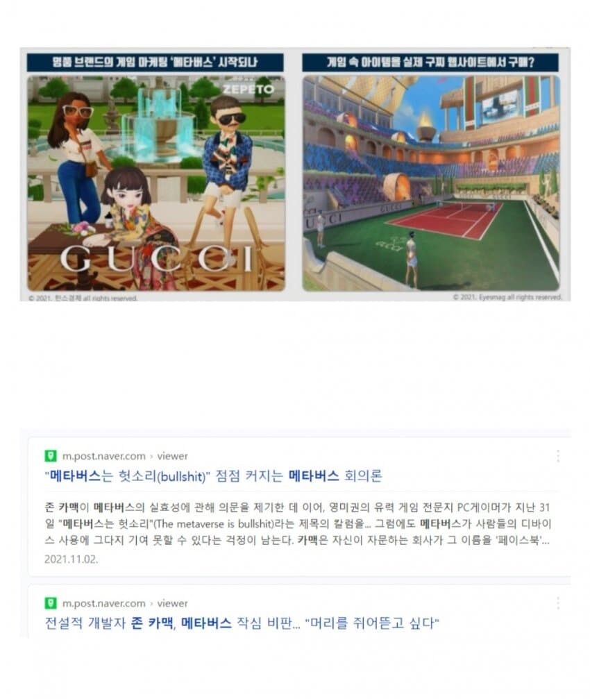 결국 거품이었던 산업.jpg_2.jpg