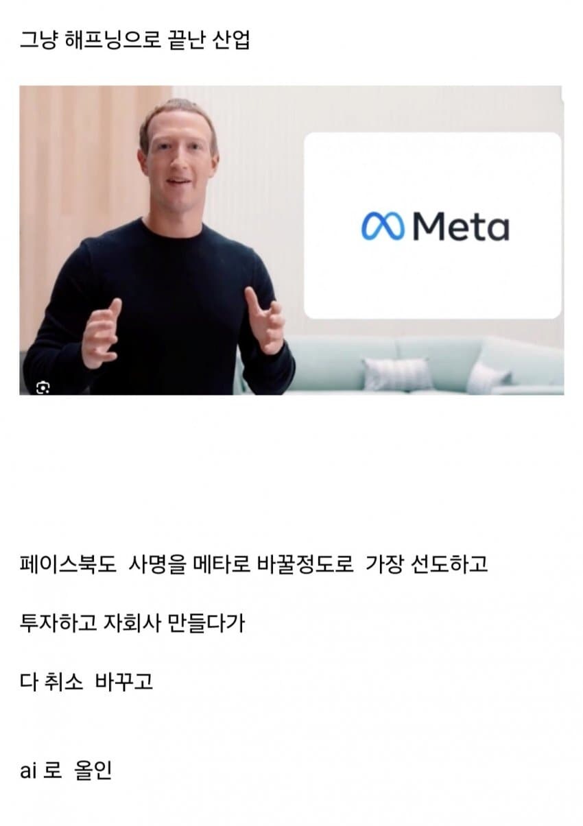 결국 거품이었던 산업.jpg_4.jpg
