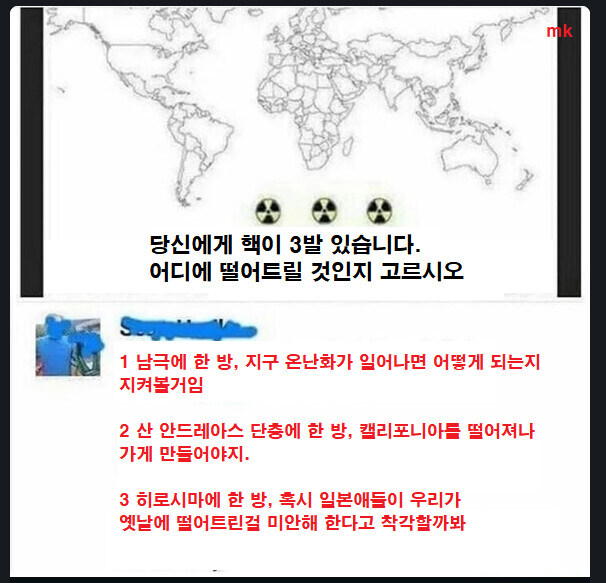 당신에게 핵무기3개가 있습니다._1.jpg