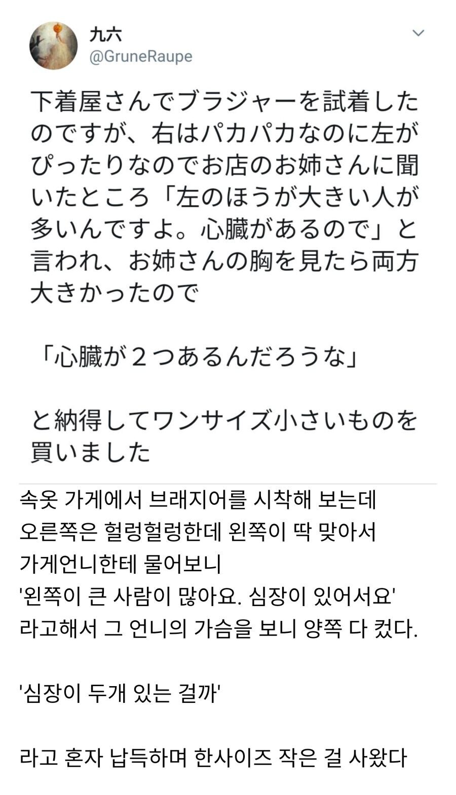 가슴 양쪽 크기가 차이나는 이유_1.jpg
