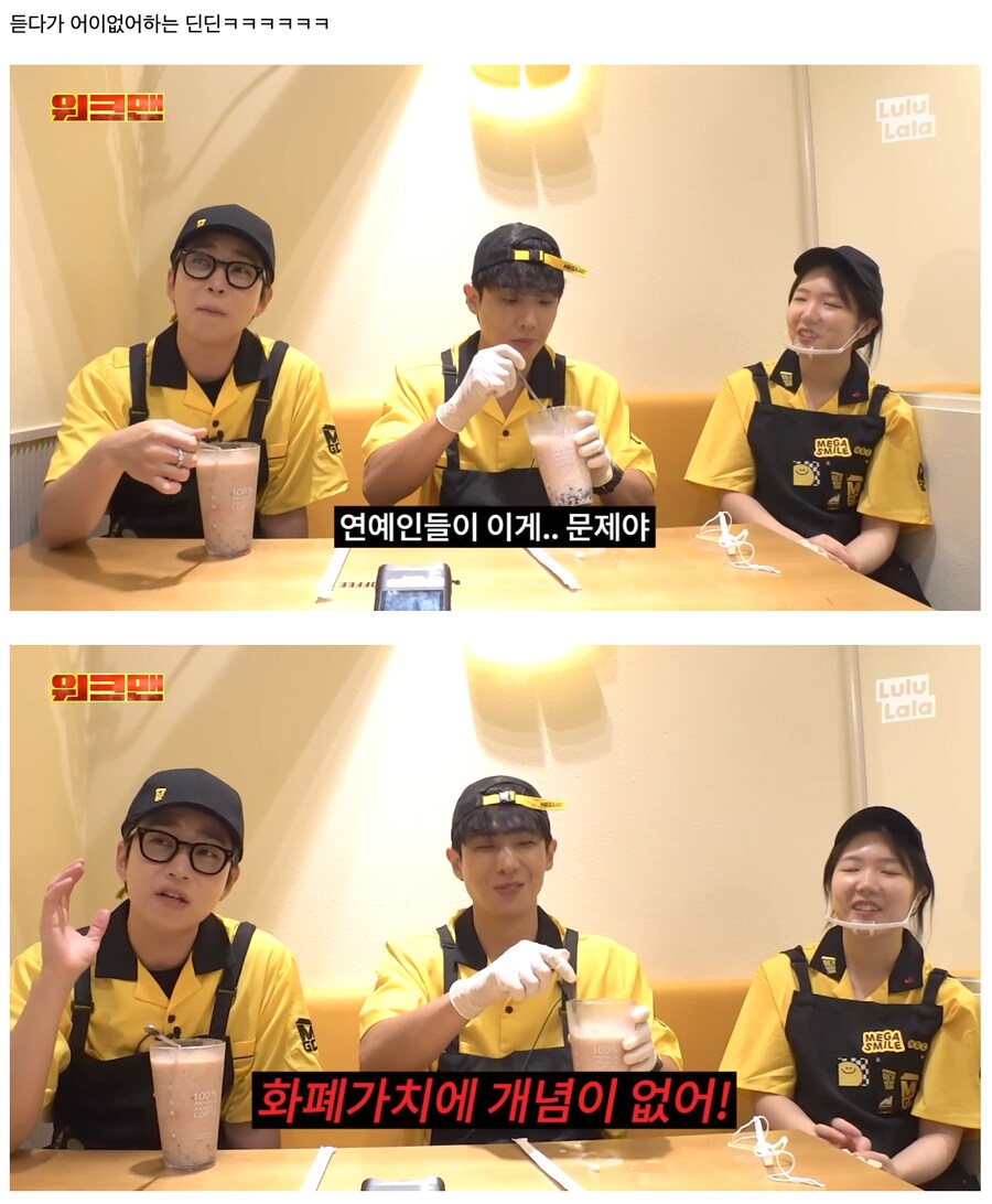 딘딘 연예인은 화폐가치에 개념이 없어_3.png