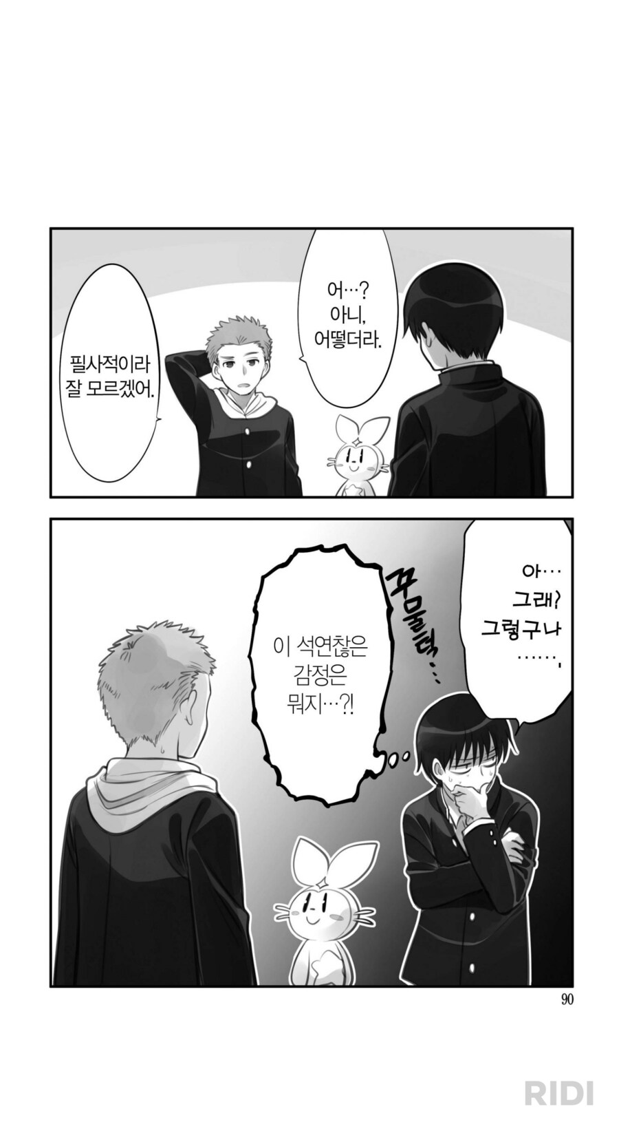 암약) 마법소녀로 변신한 나는 너를 좋아하고 있어_9.png