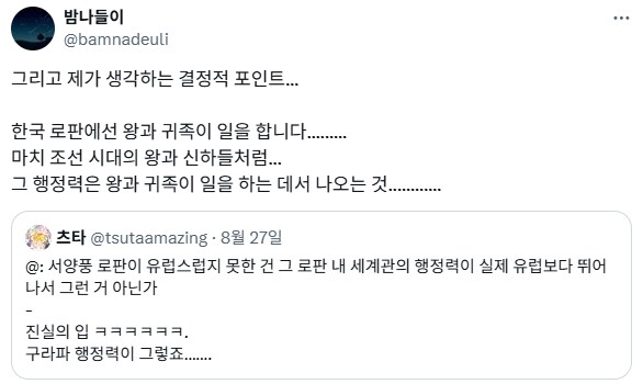 서양풍 로판이 유럽스럽지 못한 이유.jpg_2.png