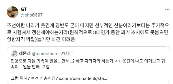 서양풍 로판이 유럽스럽지 못한 이유.jpg_4.png