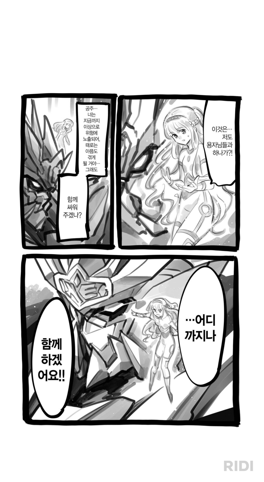 암약) 모두의 목소리 마음 용기를 하나로 모아!_8.png