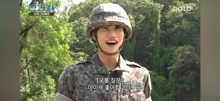 훈련병 아이브 좋아합니까_3.png