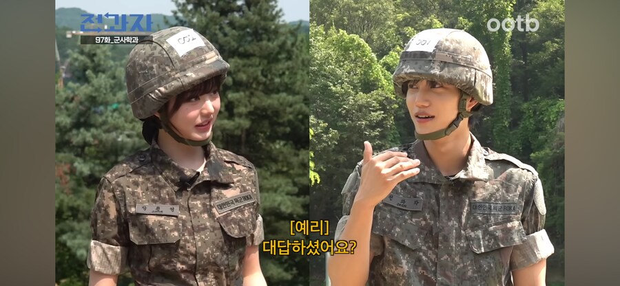 훈련병 아이브 좋아합니까_7.png