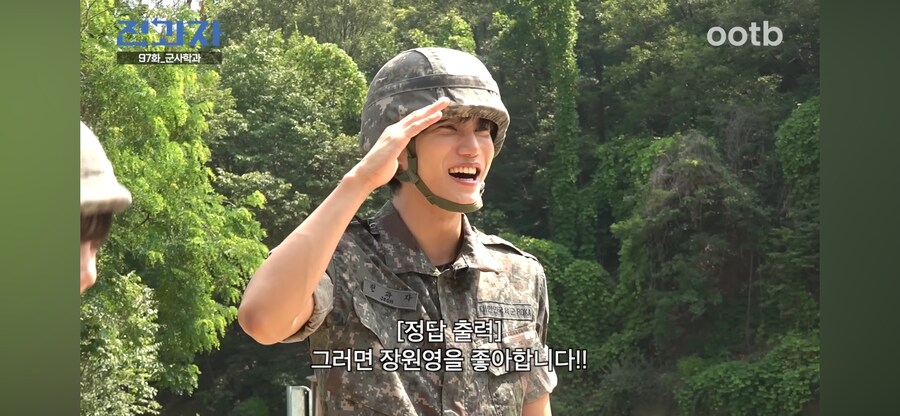 훈련병 아이브 좋아합니까_11.png