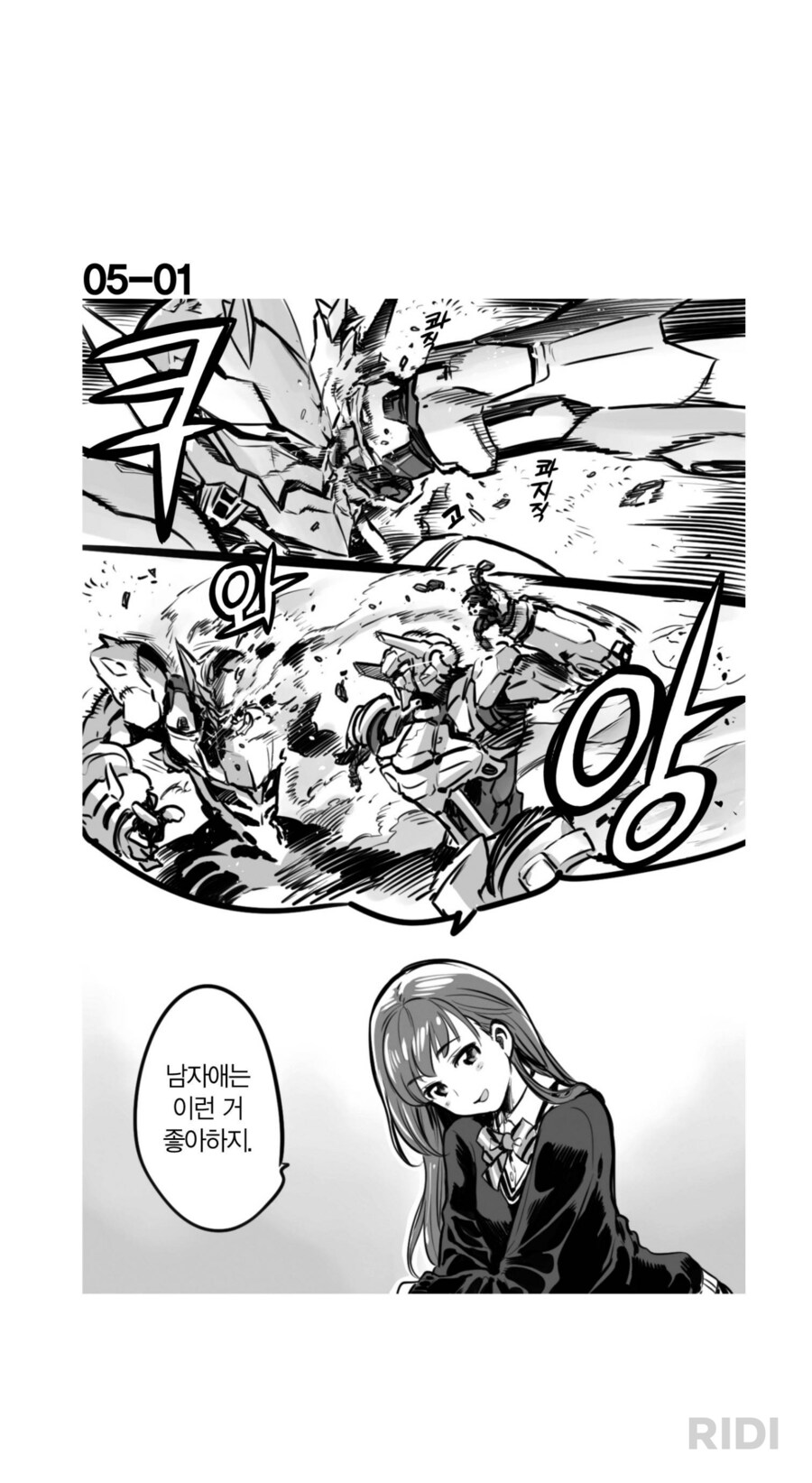 암약) 오타쿠들은 이런 거 좋아하지?_1.png