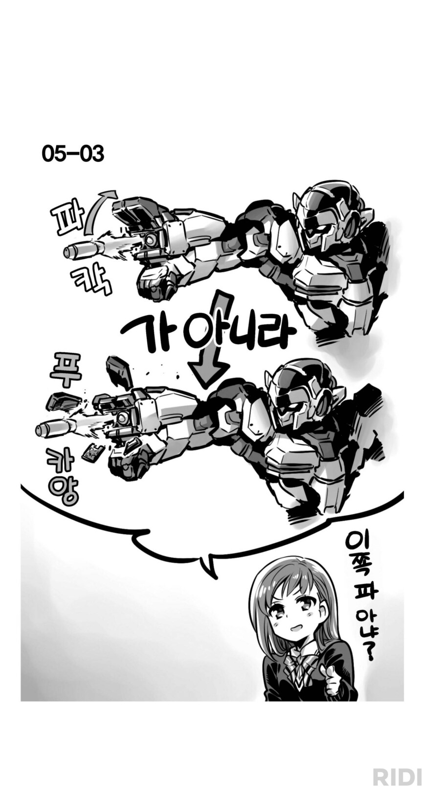 암약) 오타쿠들은 이런 거 좋아하지?_3.png