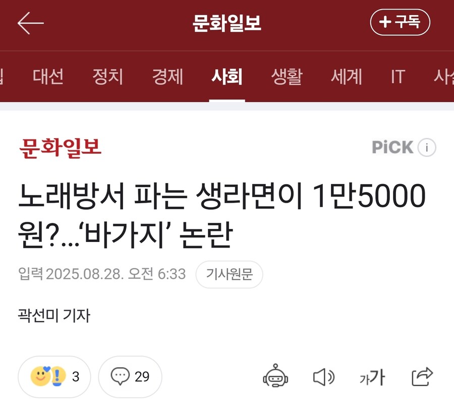해외여행 가는 이유라면서 올라온 15,000원짜리 라면_1.jpg