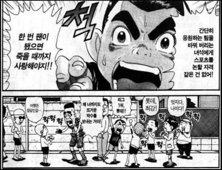 미국에서 야구팬을 일주일동안 강제로 다른팀을 응원하게 한 연구결과_2.jpg