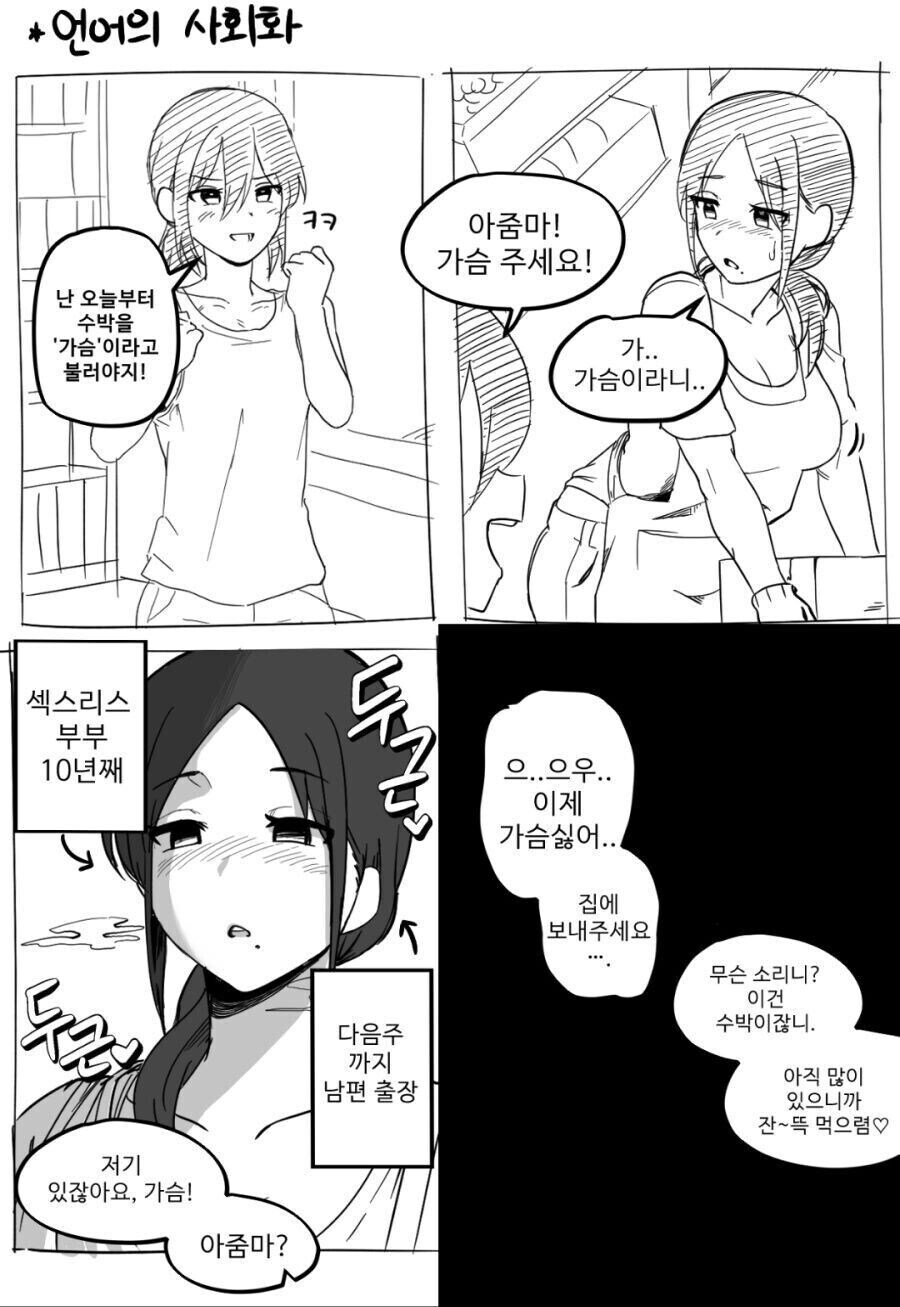 아줌마앞에서 말 함부로 하면 안되는 이유_1.jpg