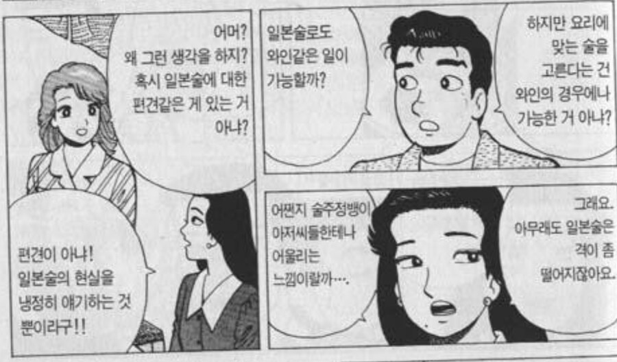 여러 나라 사람들이 자국 술을 생각하는 이미지_1.jpg