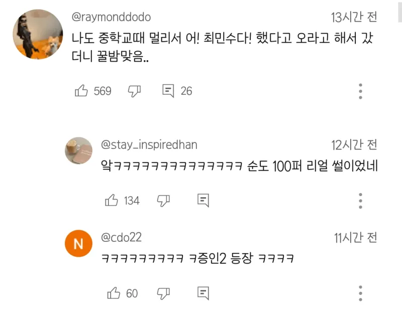 최민수한테 반말했다가 맞은 연예인_2.webp