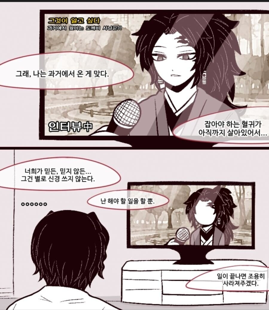 귀멸의칼날)과거로부터 시대를 초월하고 온 도깨비 사냥꾼_1.jpg