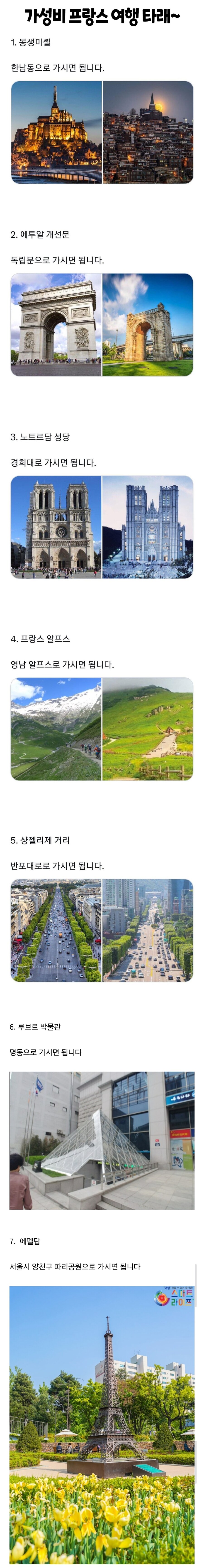 한국서 대신 갈 수 있는 가성비 해외여행 모음.jpg_2.jpg