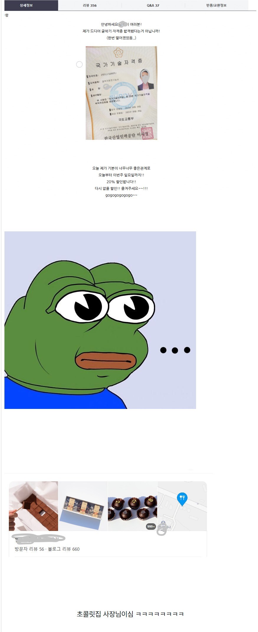 드디어 국가 기술 자격증을 따신 사장님_1.jpg