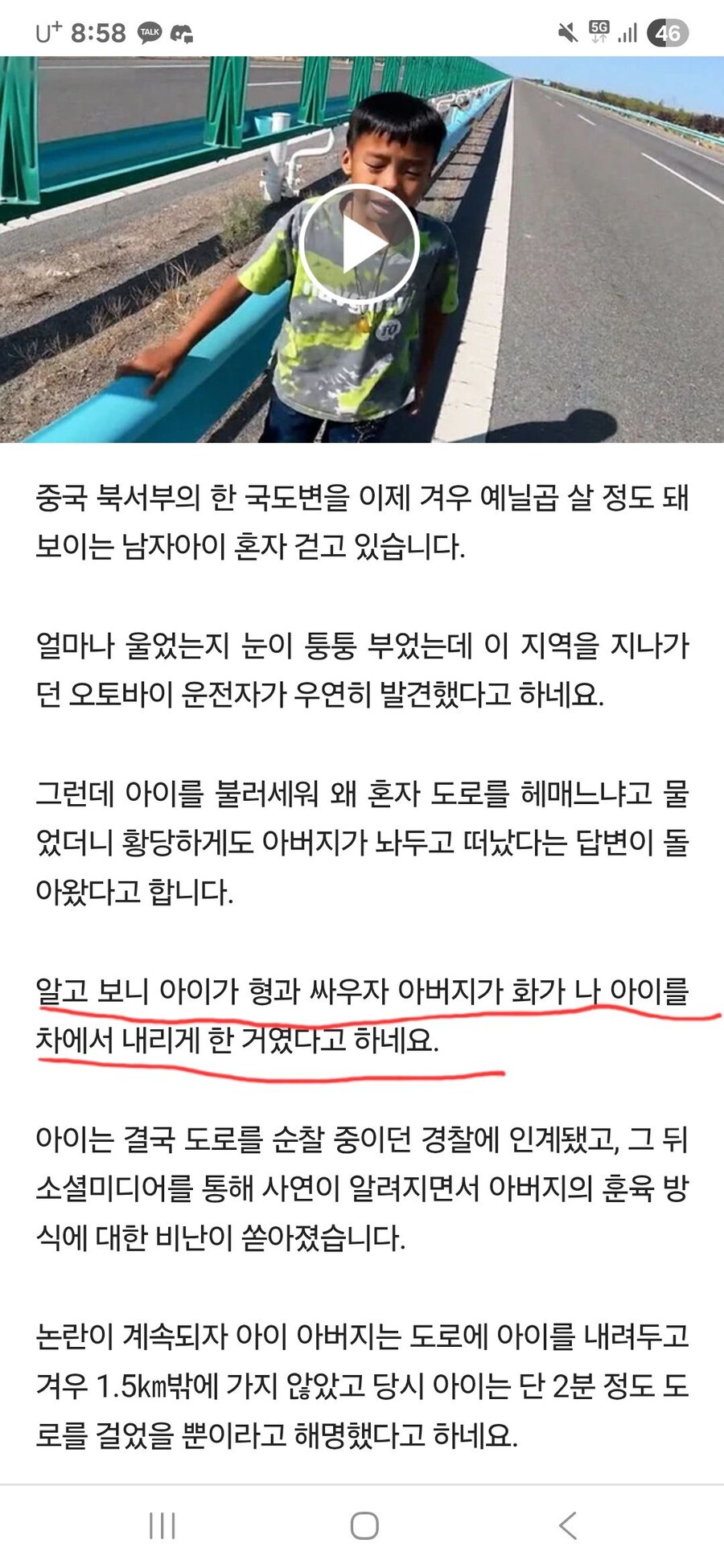 중국식 훈육방법.jpg_1.jpg
