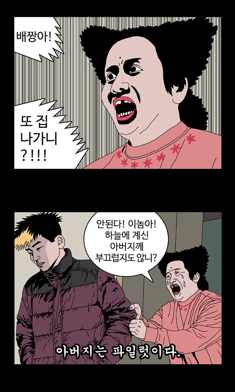 하늘에 계신 아버지께 부끄러운 아들_2.jpg
