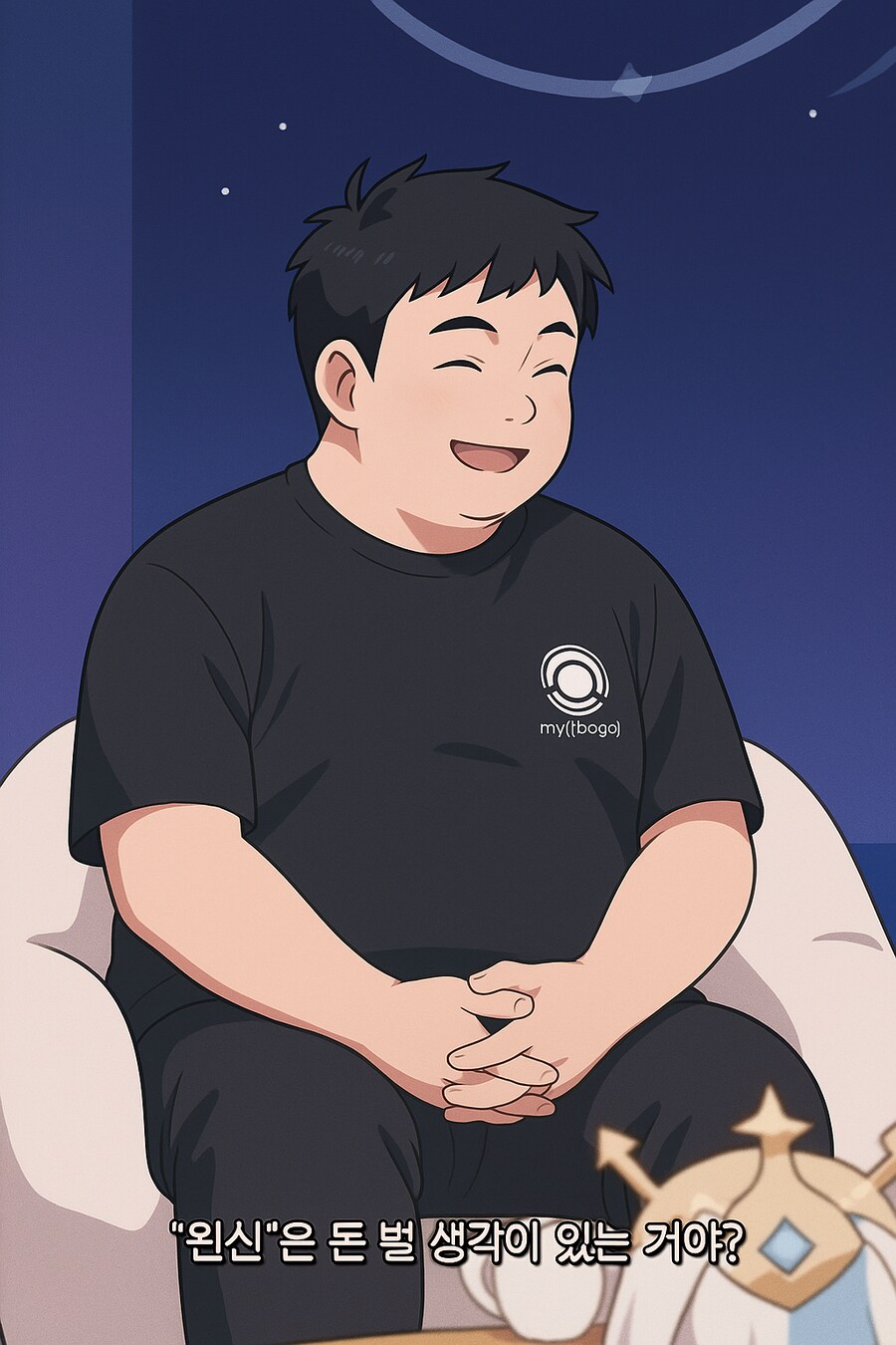 왼신은 돈 벌 생각이 있는 거야?_2.png