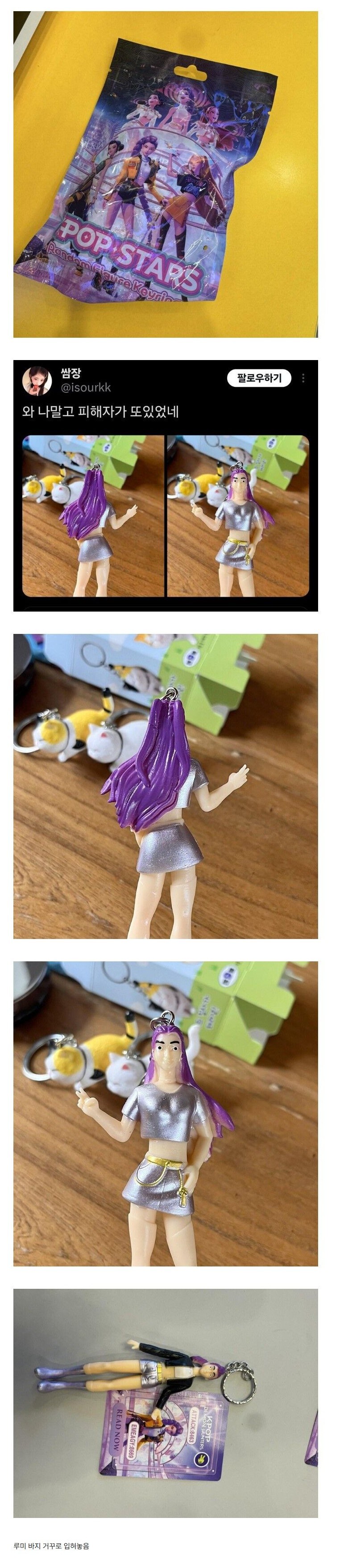 이팝 테무 헌터스 피규어.jpg_1.jpg