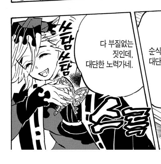 귀멸) 극장판 무한성 1장에서 사람들이 감탄했다는 장면_3.jpg