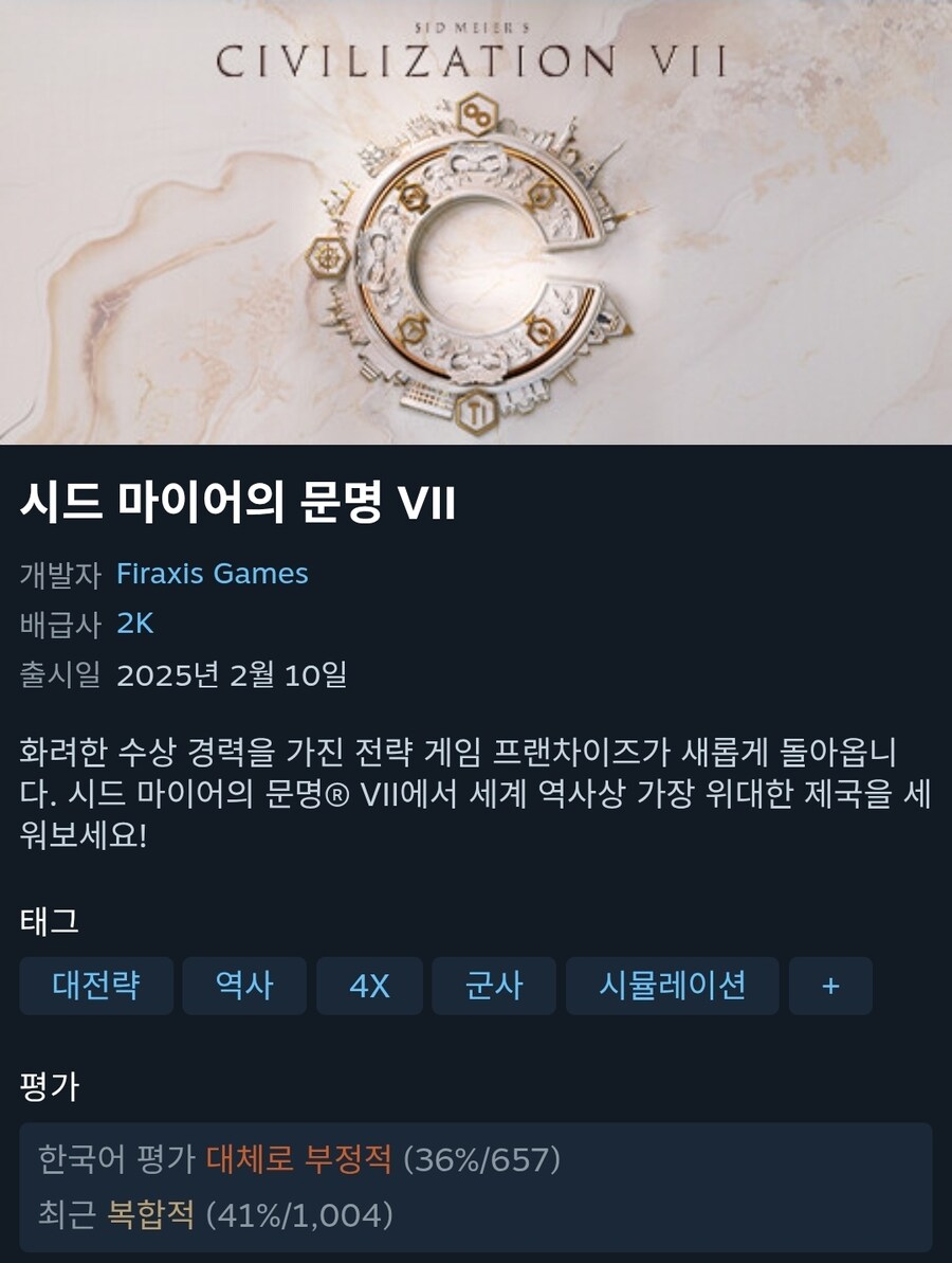 순수 게임성으로만 달성,