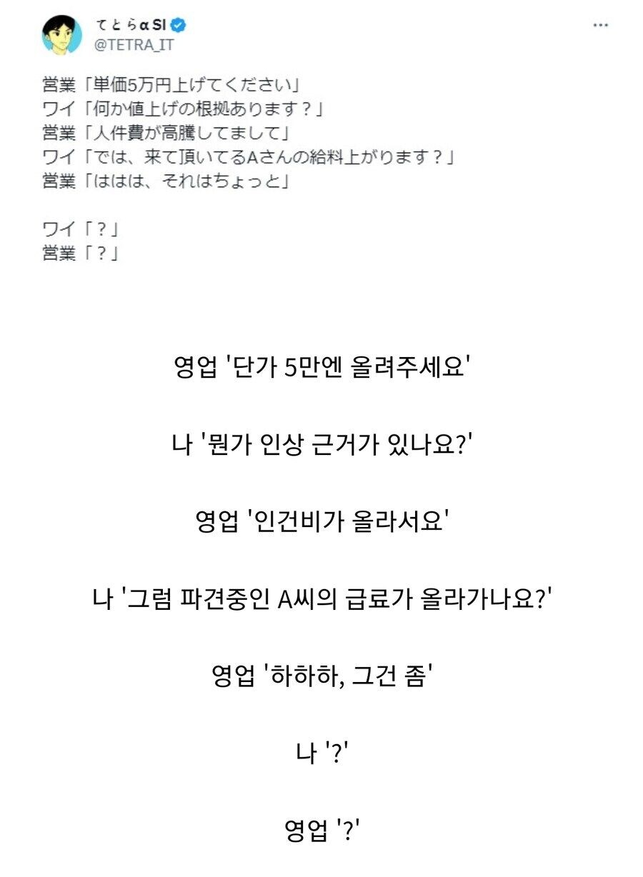 영업단가 5만엔만 얼려주세요_1.jpg