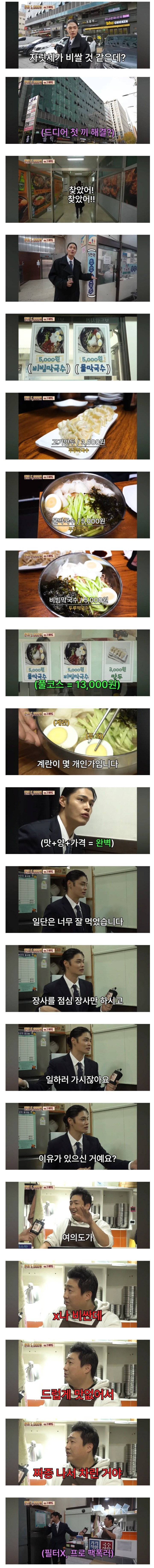 여의도에 5000원짜리 막국수 집을 차린 이유.jpg_1.jpg