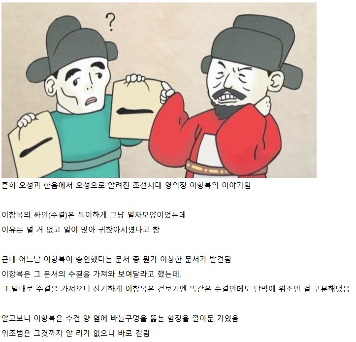 싸인에 위조방지장치 돼있던 사람.jpg_1.png